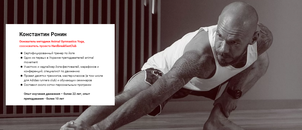 [Константин Ронин] Animal Gymnastics Yoga (2020)_0.png